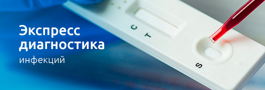 диагностика