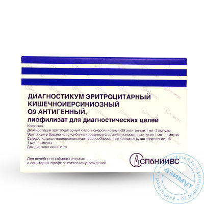 Диагностикум кишечноиерсиниозный сухой Вид: О9 - ВС2