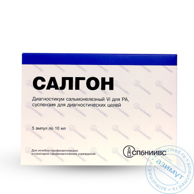 Диагностикум сальмонеллезный: Салгон "Vi"  - ВС9