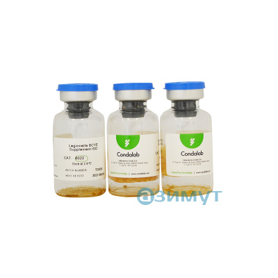 Добавка ростовая для легионелл (Legionella CYE Growth Supplement). 6122 - 6122